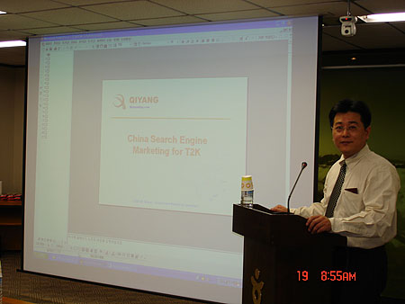 启洋科技CEO卫强先生在做精彩China SEM演讲